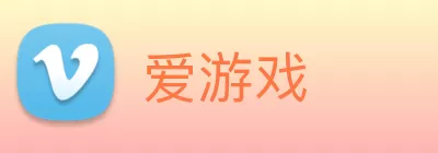 爱游戏 Logo